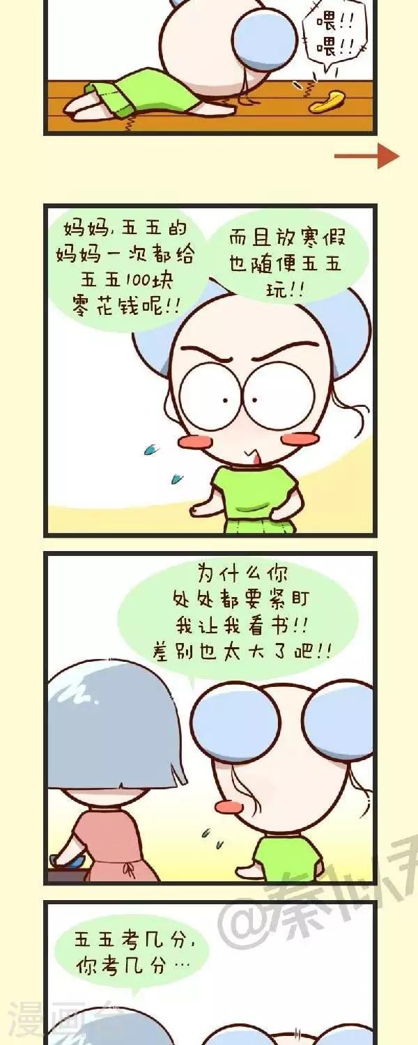 第53话  寒假对比图-第53话