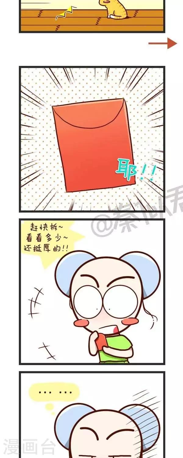 第55话  过年-第55话