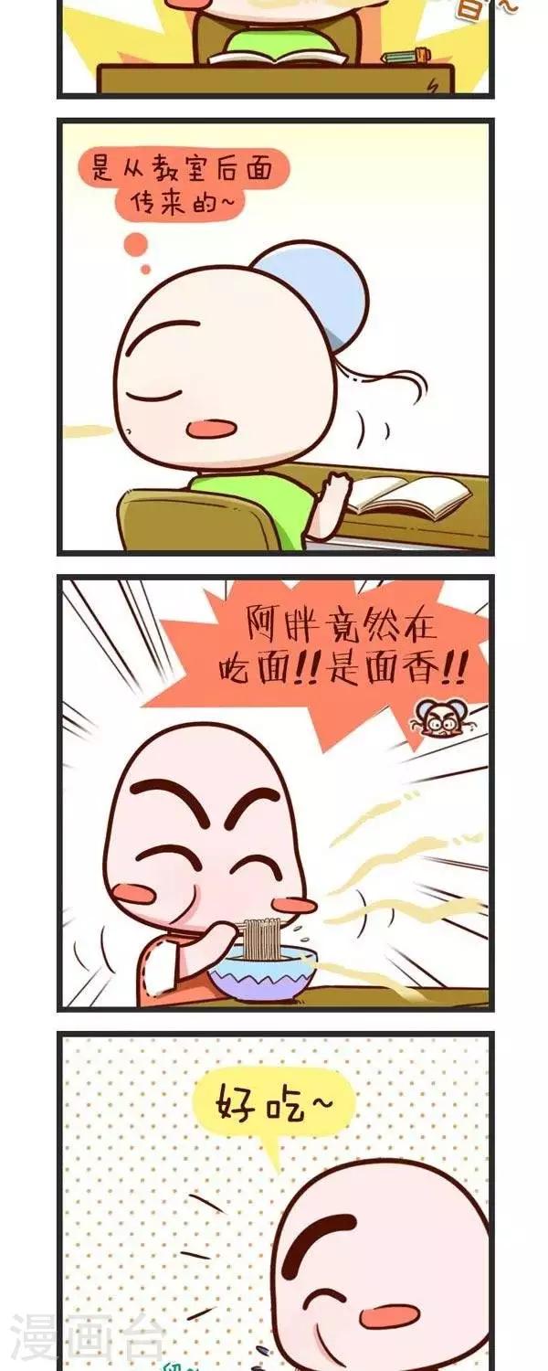 第59话  好饿-第59话