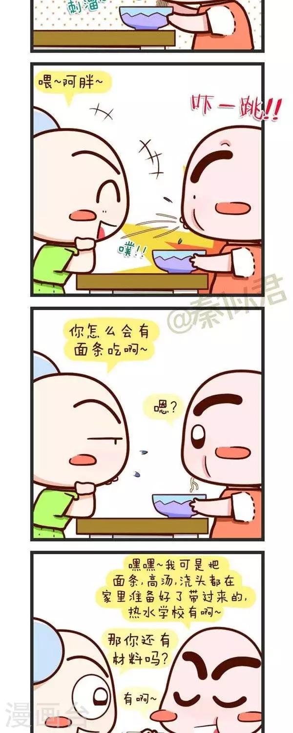 第59话  好饿-第59话