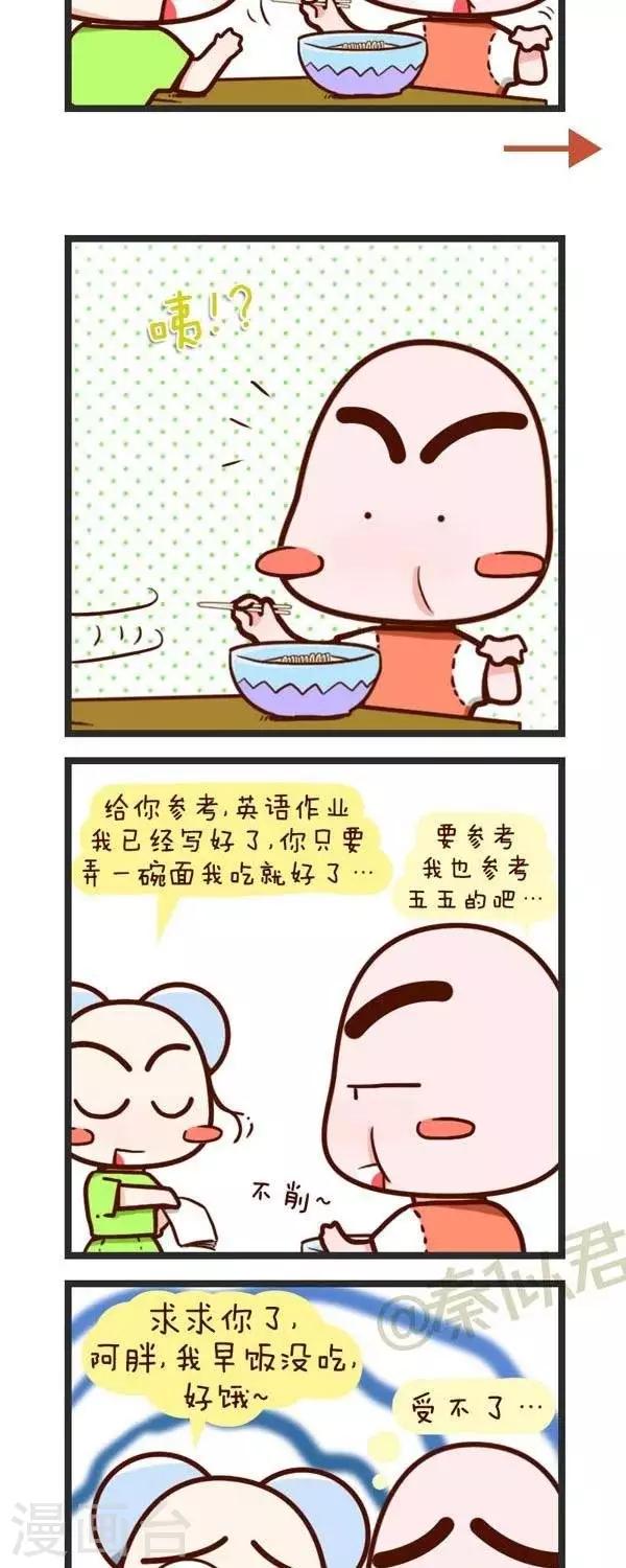 第59话  好饿-第59话