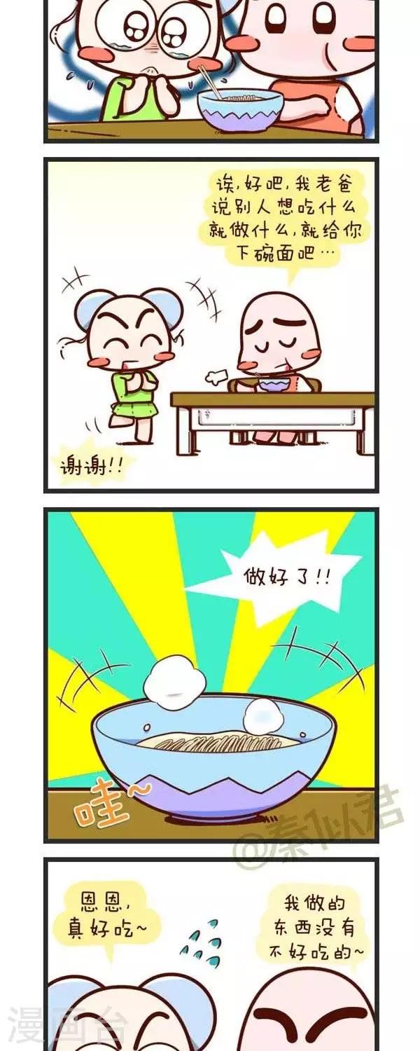 第59话  好饿-第59话