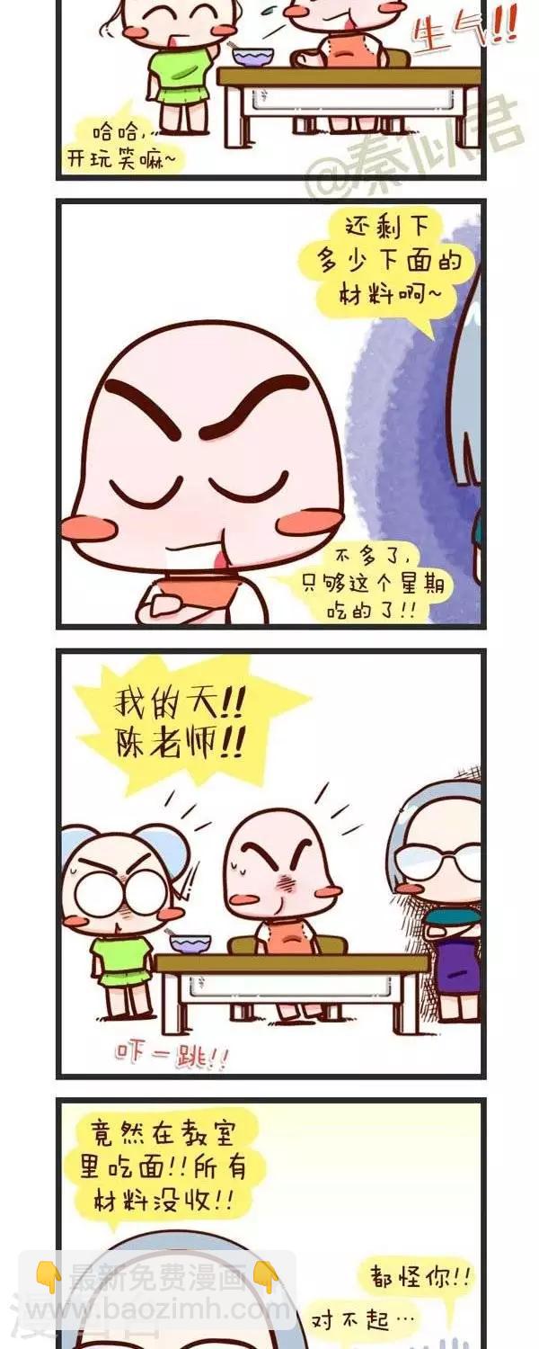 第59话  好饿-第59话