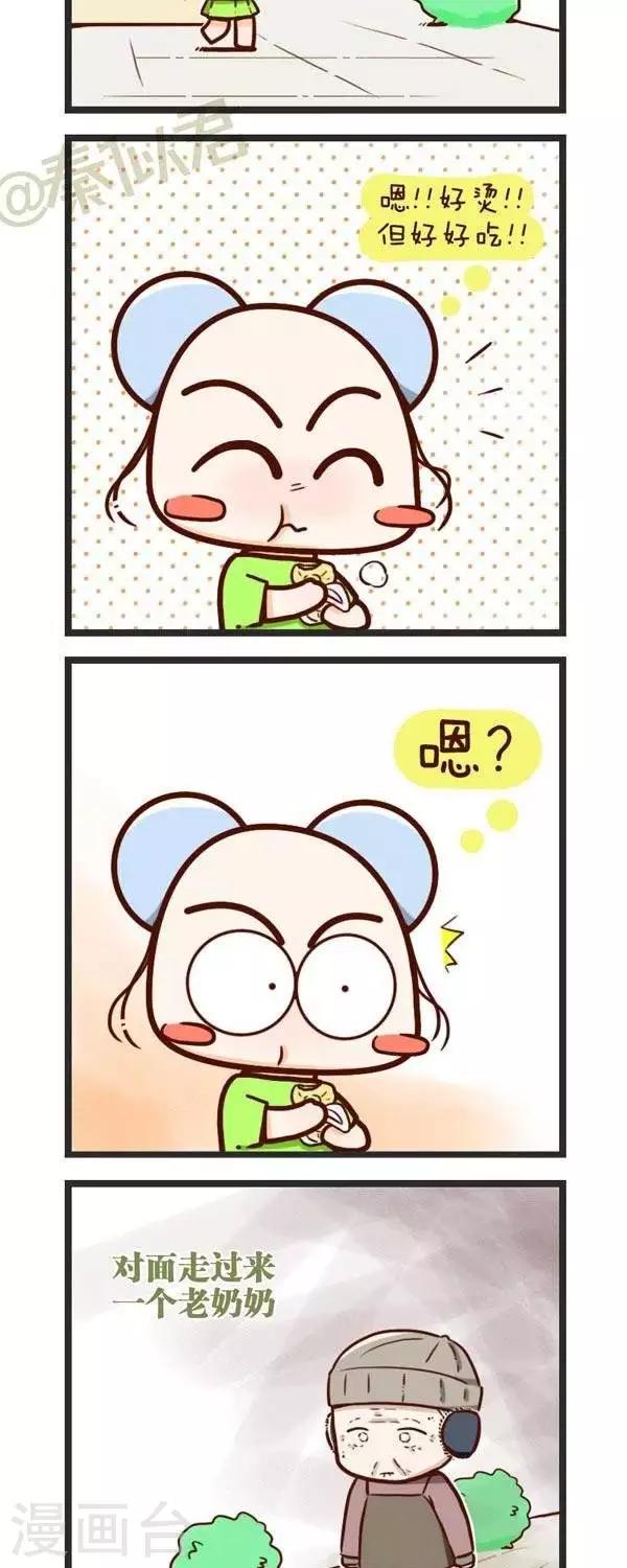 弟63话  老奶奶-第63话
