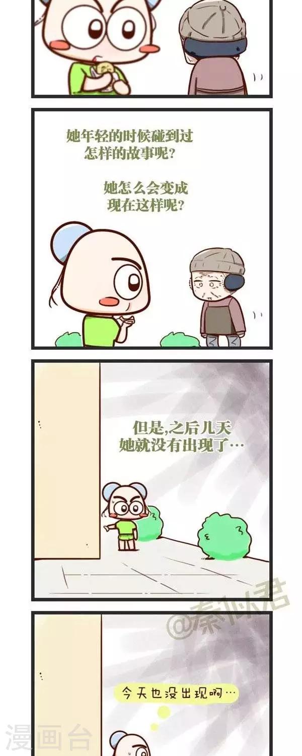 弟63话  老奶奶-第63话