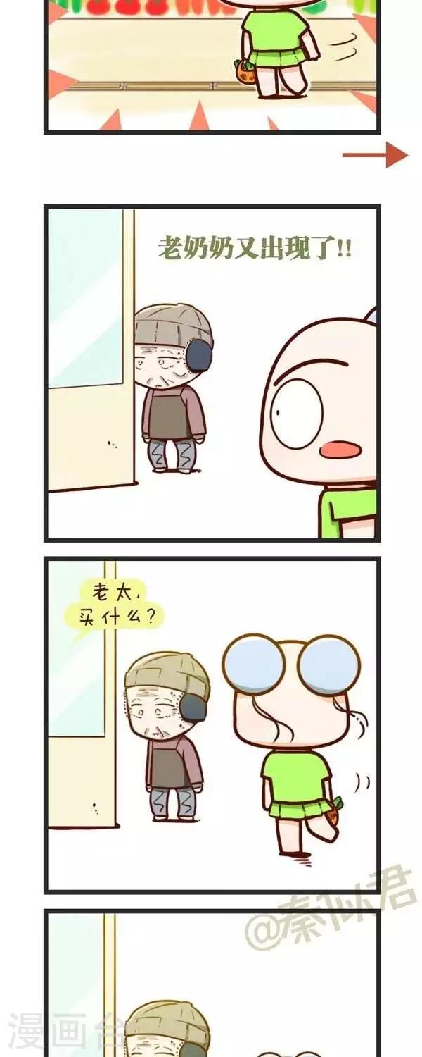 弟63话  老奶奶-第63话