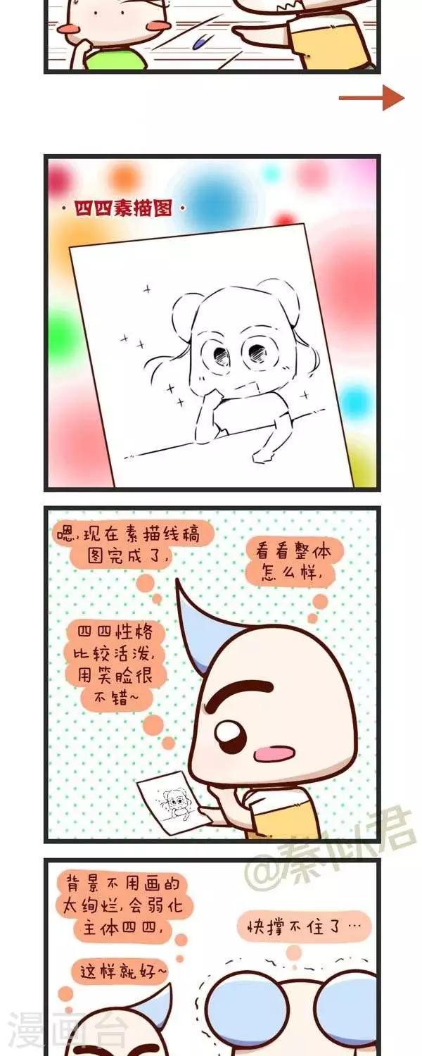 第65话  要求真高-第65话