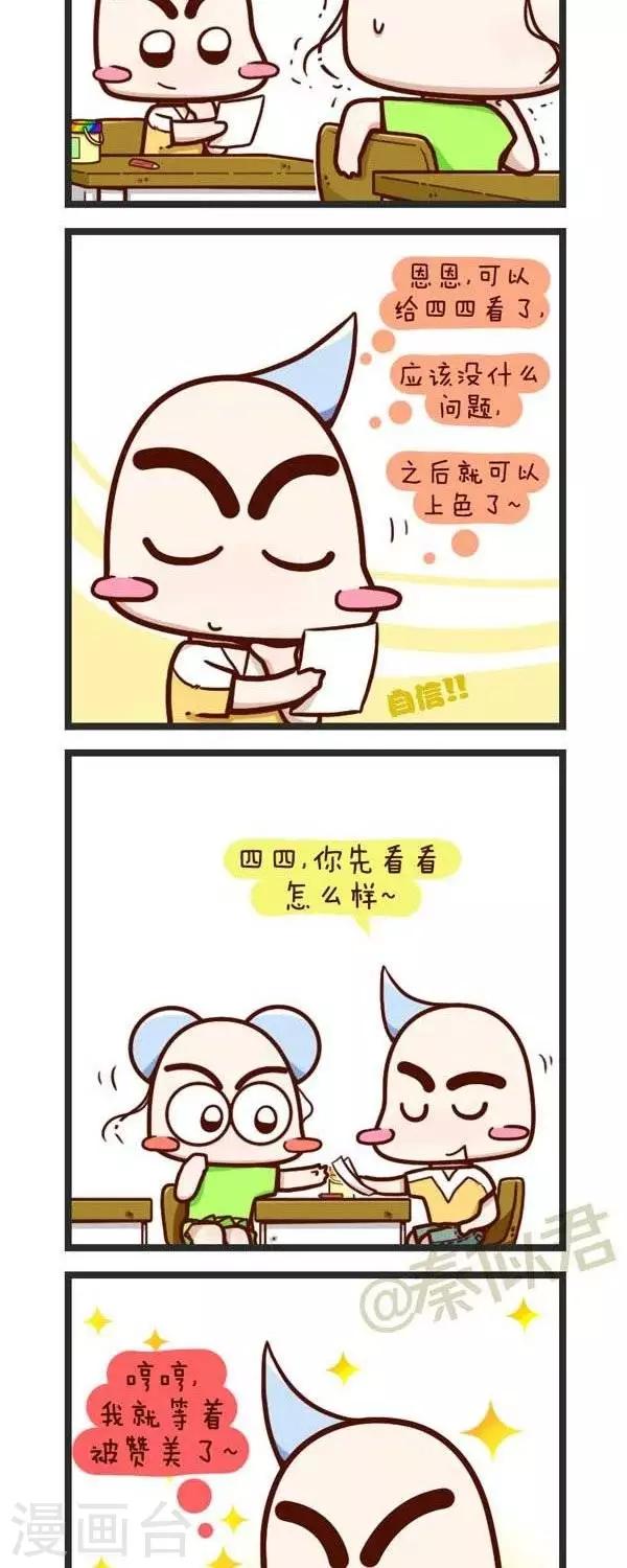 第65话  要求真高-第65话