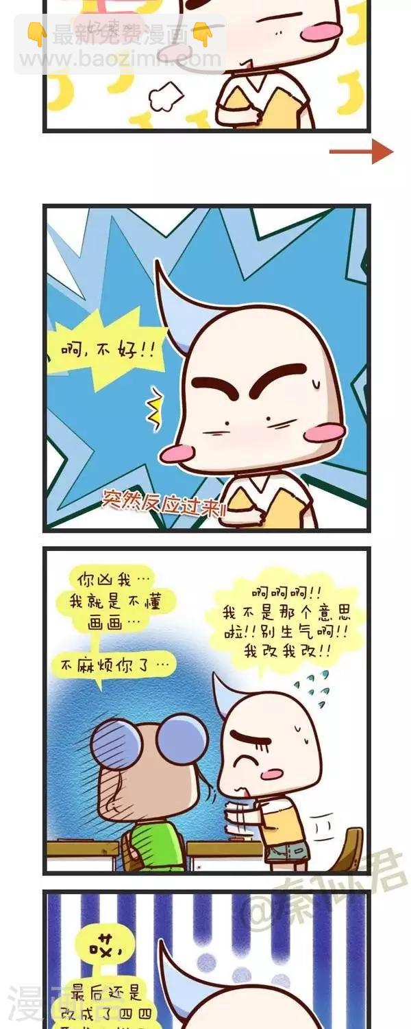 第65话  要求真高-第65话
