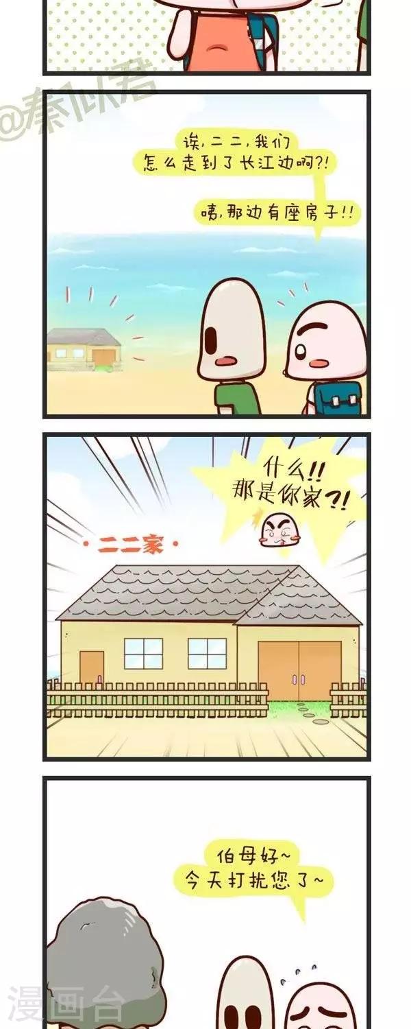 第67话  住二二家-第67话