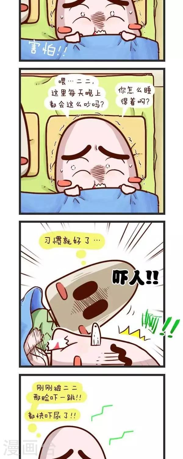 第67话  住二二家-第67话
