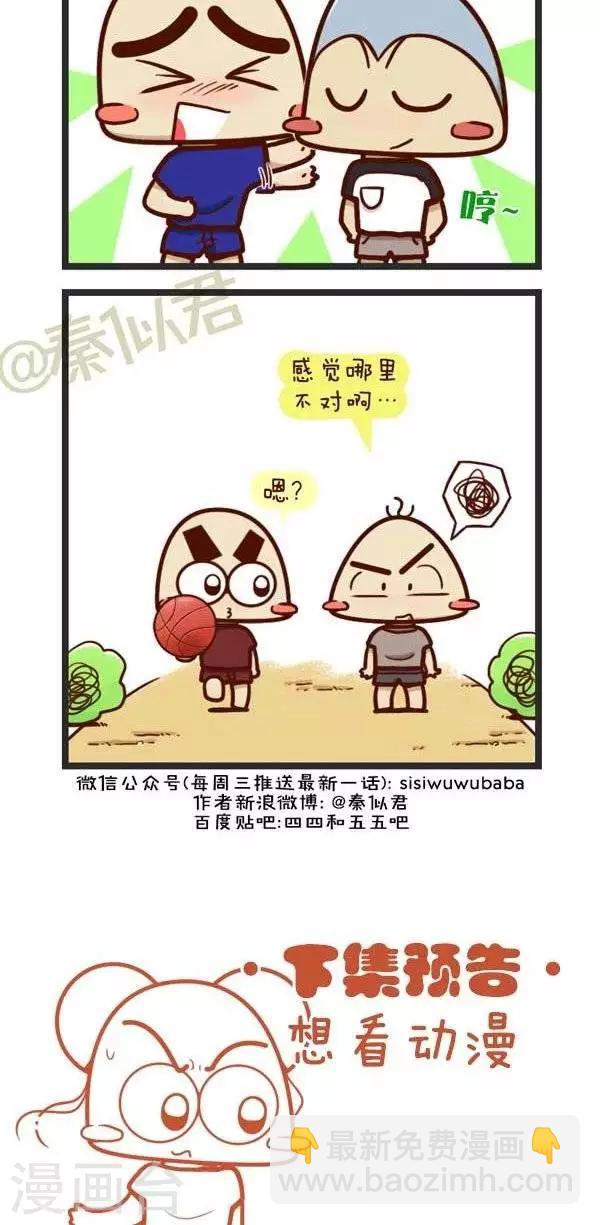第69话  这么能扯-第69话