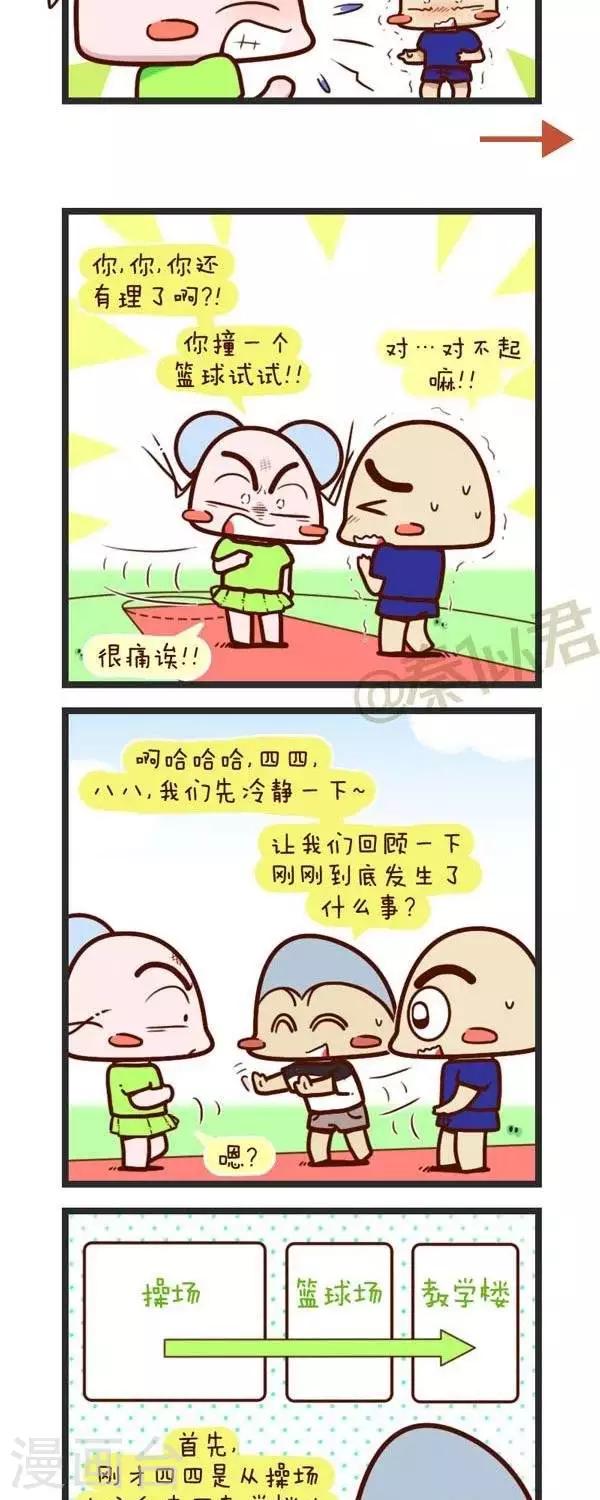 第69话  这么能扯-第69话