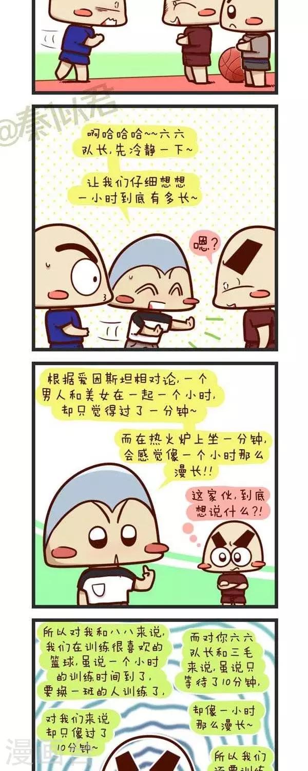 第69话  这么能扯-第69话