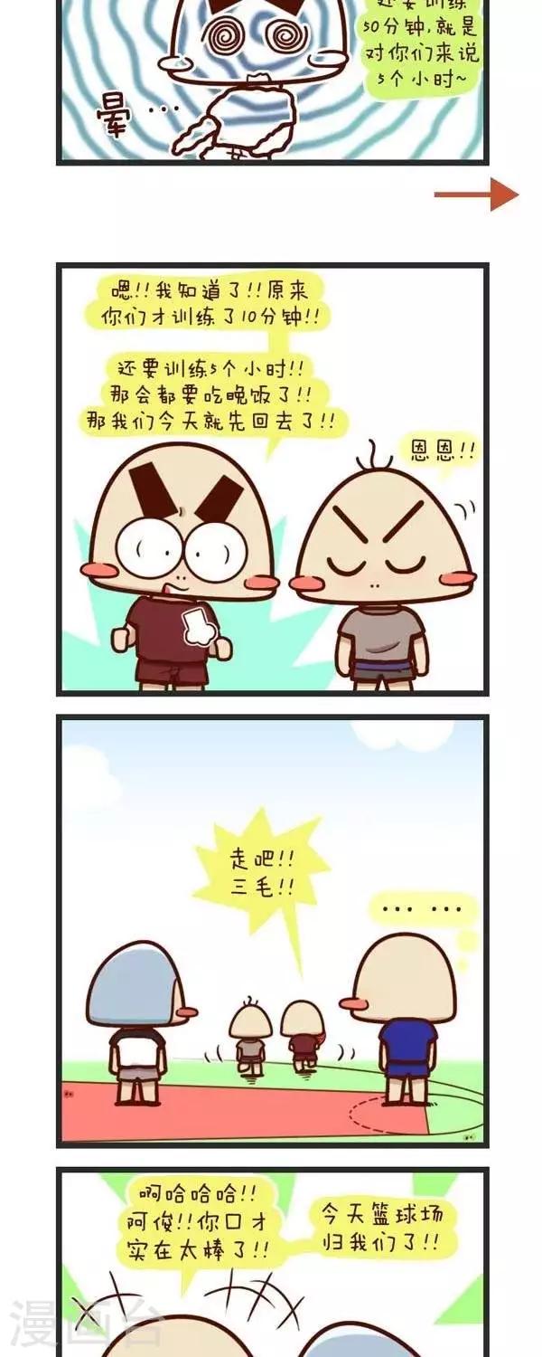 第69话  这么能扯-第69话
