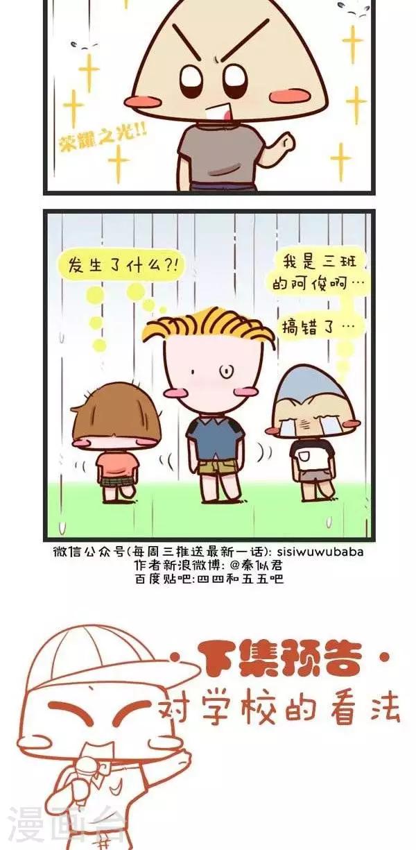 第71话  二毛啊啊啊-第71话