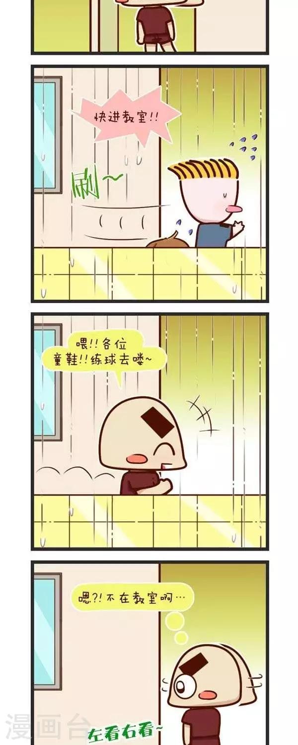 第71话  二毛啊啊啊-第71话