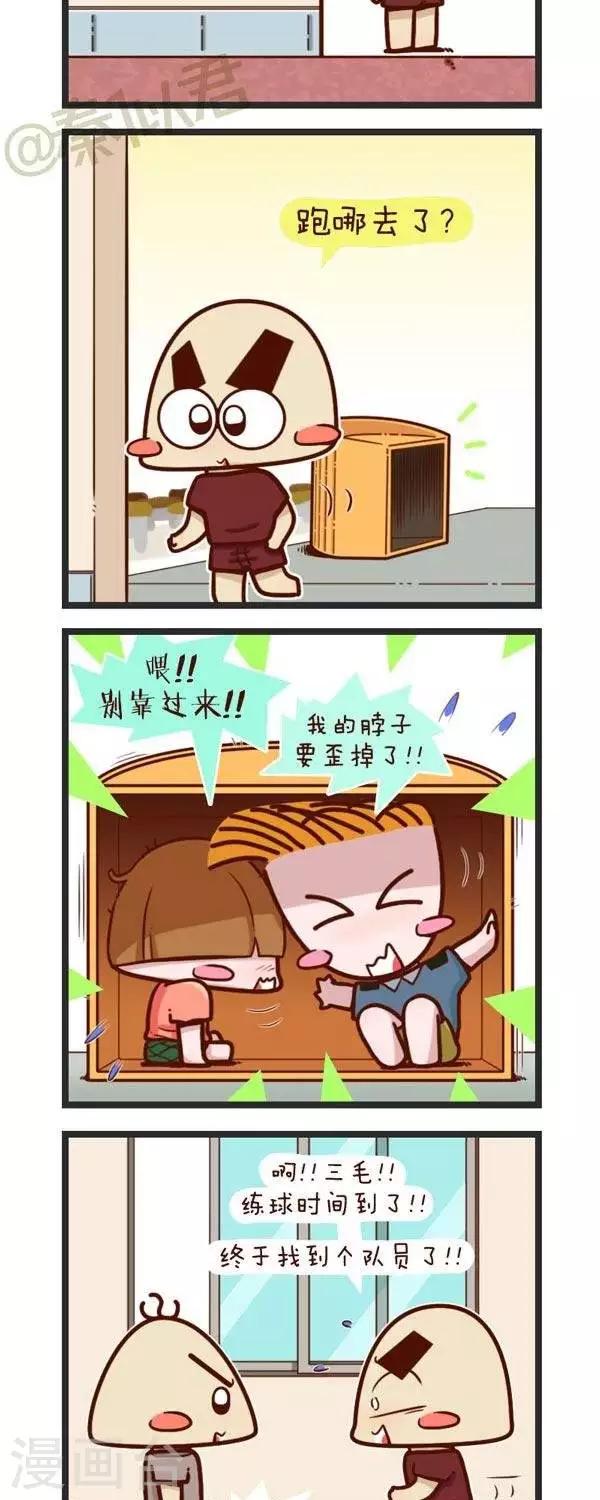 第71话  二毛啊啊啊-第71话