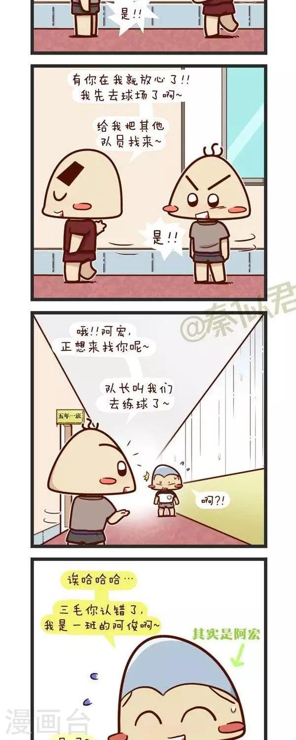 第71话  二毛啊啊啊-第71话