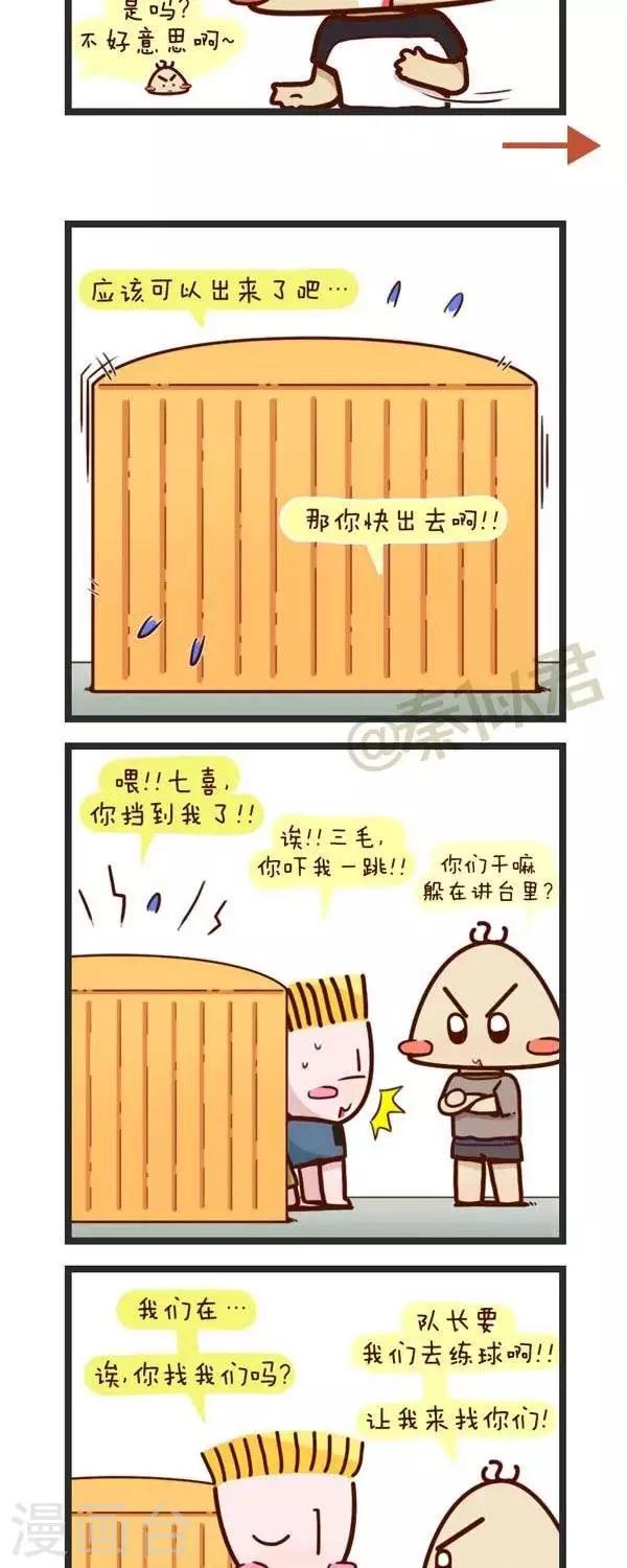 第71话  二毛啊啊啊-第71话