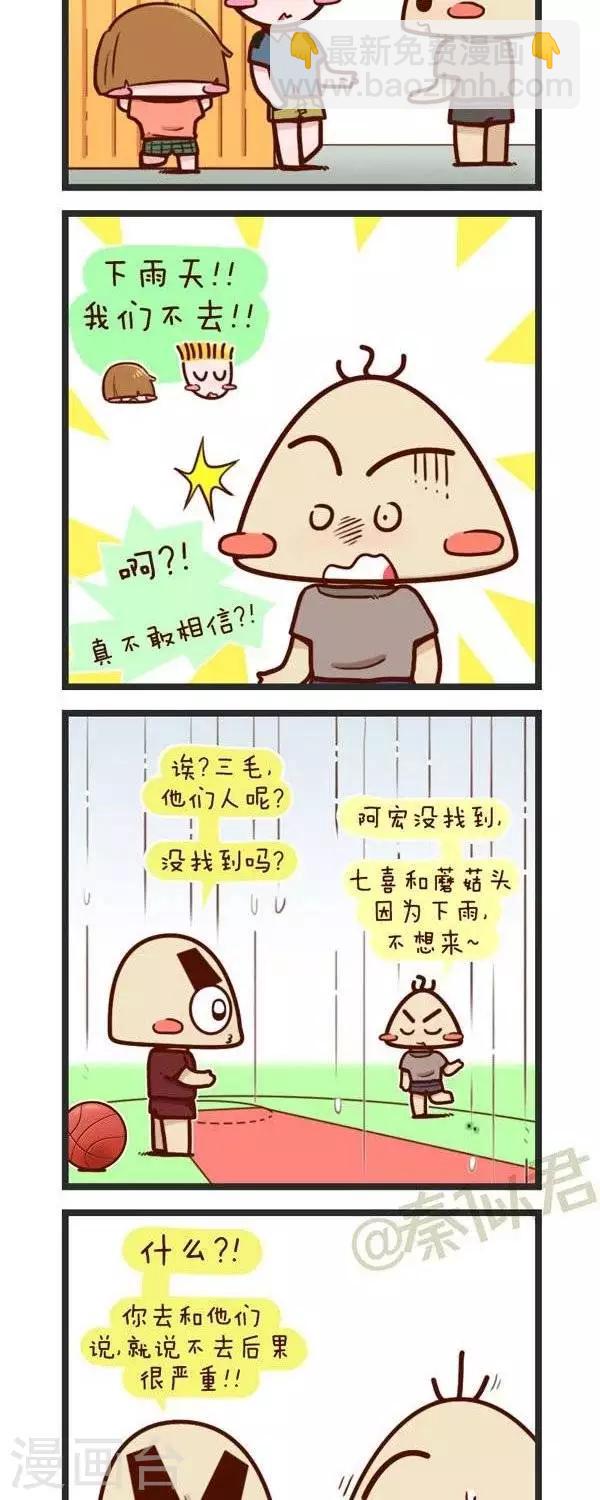 第71话  二毛啊啊啊-第71话