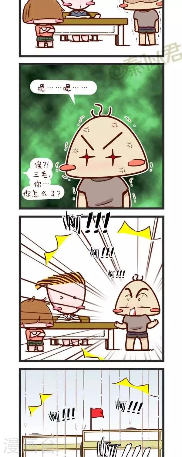 第71话  二毛啊啊啊-第71话