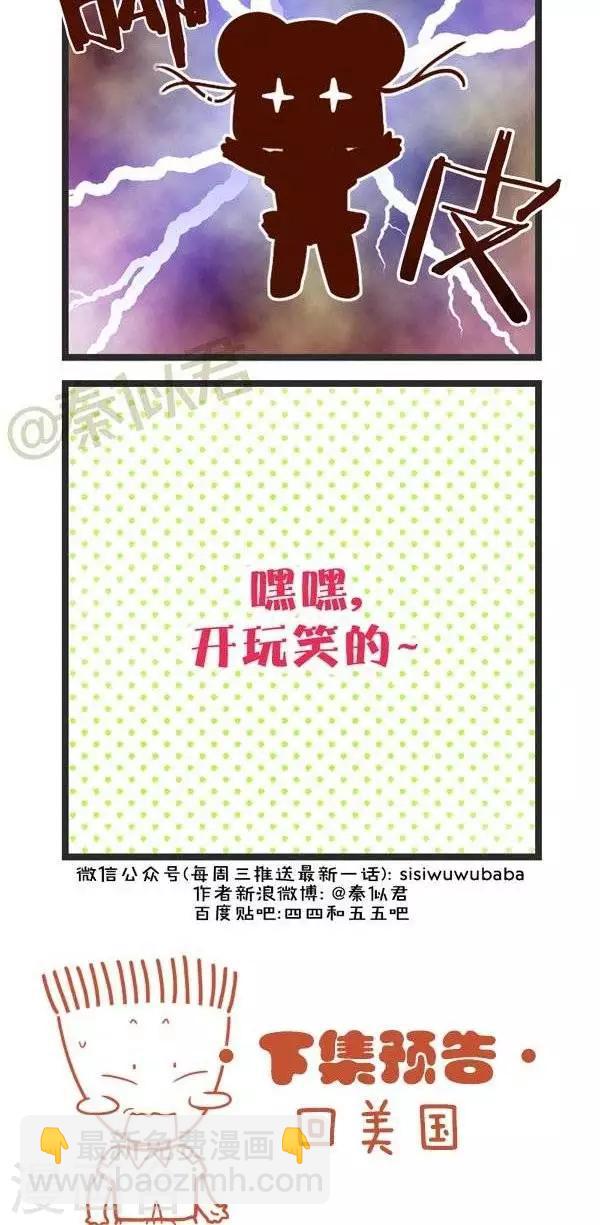 第73话  喜欢吃什么-第73话