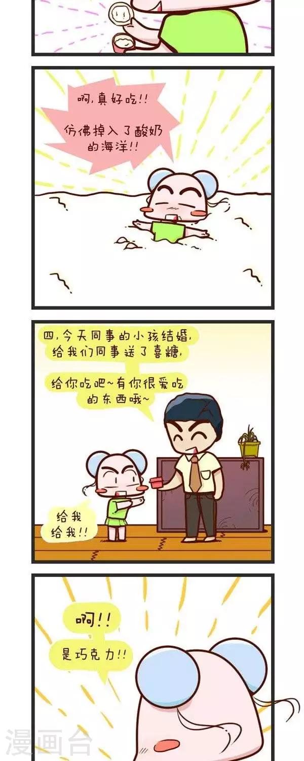 第73话  喜欢吃什么-第73话