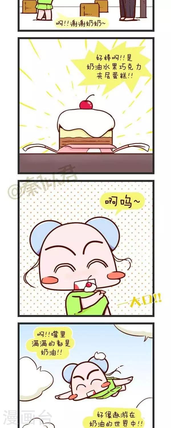 第73话  喜欢吃什么-第73话