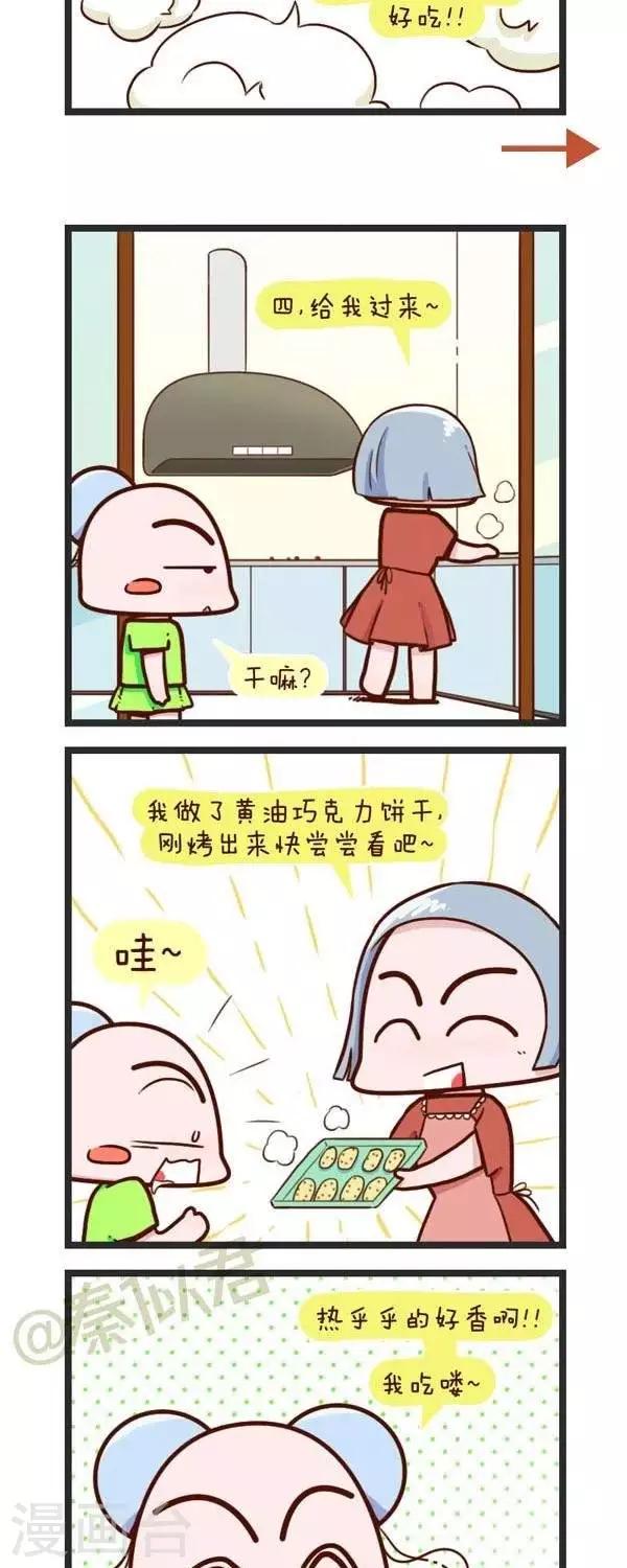 第73话  喜欢吃什么-第73话