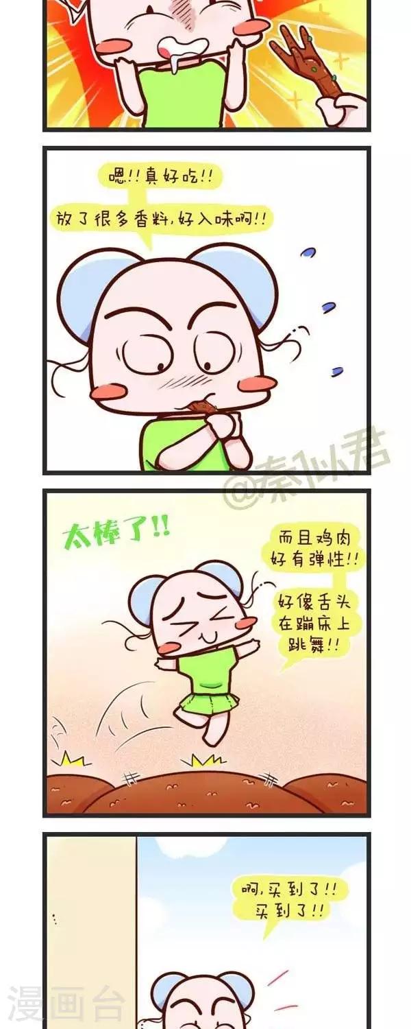 第73话  喜欢吃什么-第73话