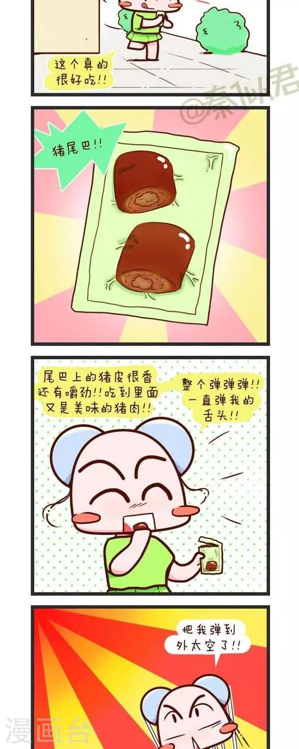 第73话  喜欢吃什么-第73话