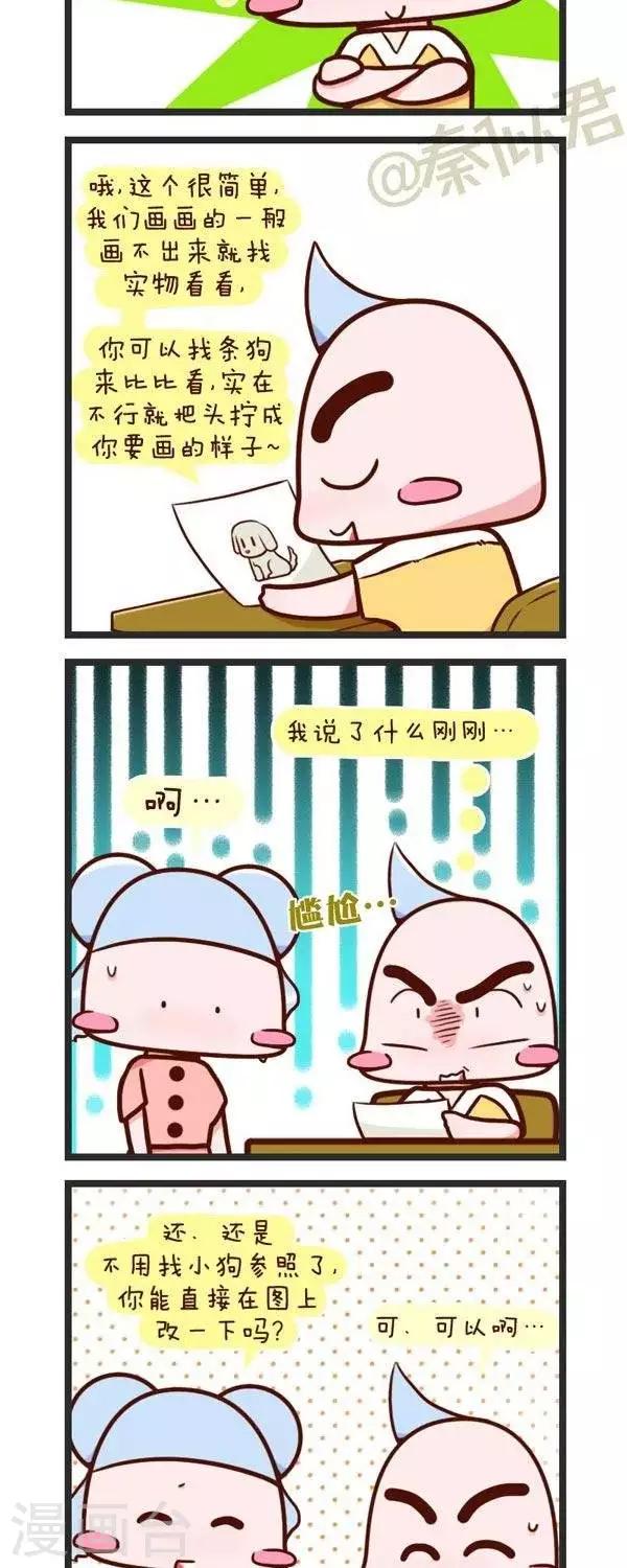第75话  学画画-第75话