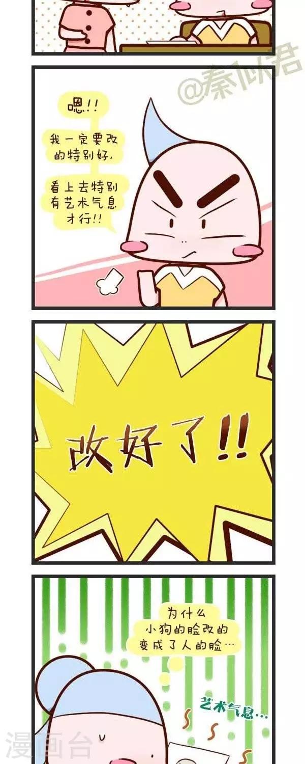 第75话  学画画-第75话
