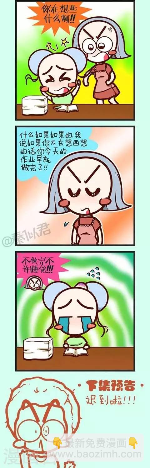 第9话  如果.....也许.....-第9话