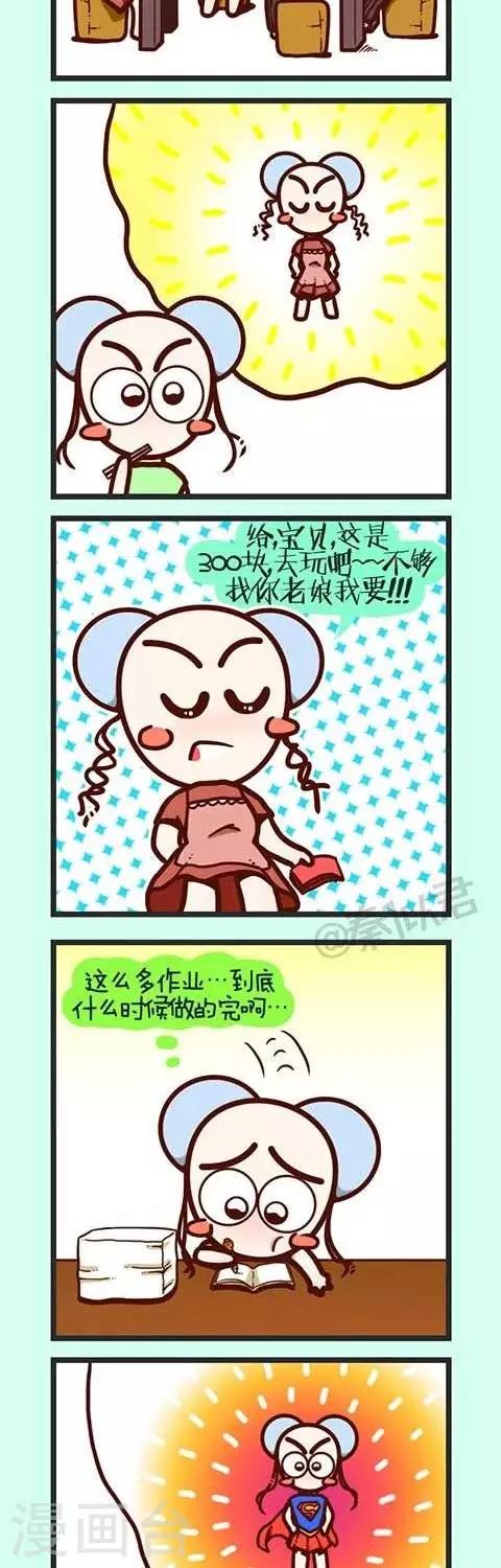 第9话  如果.....也许.....-第9话