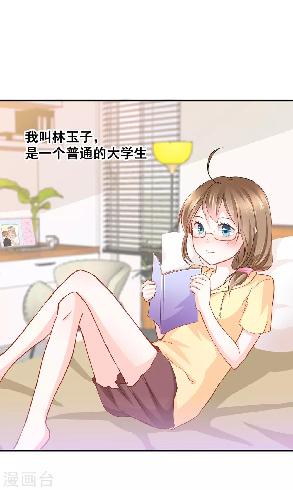 第1话 御宅少女-第1话