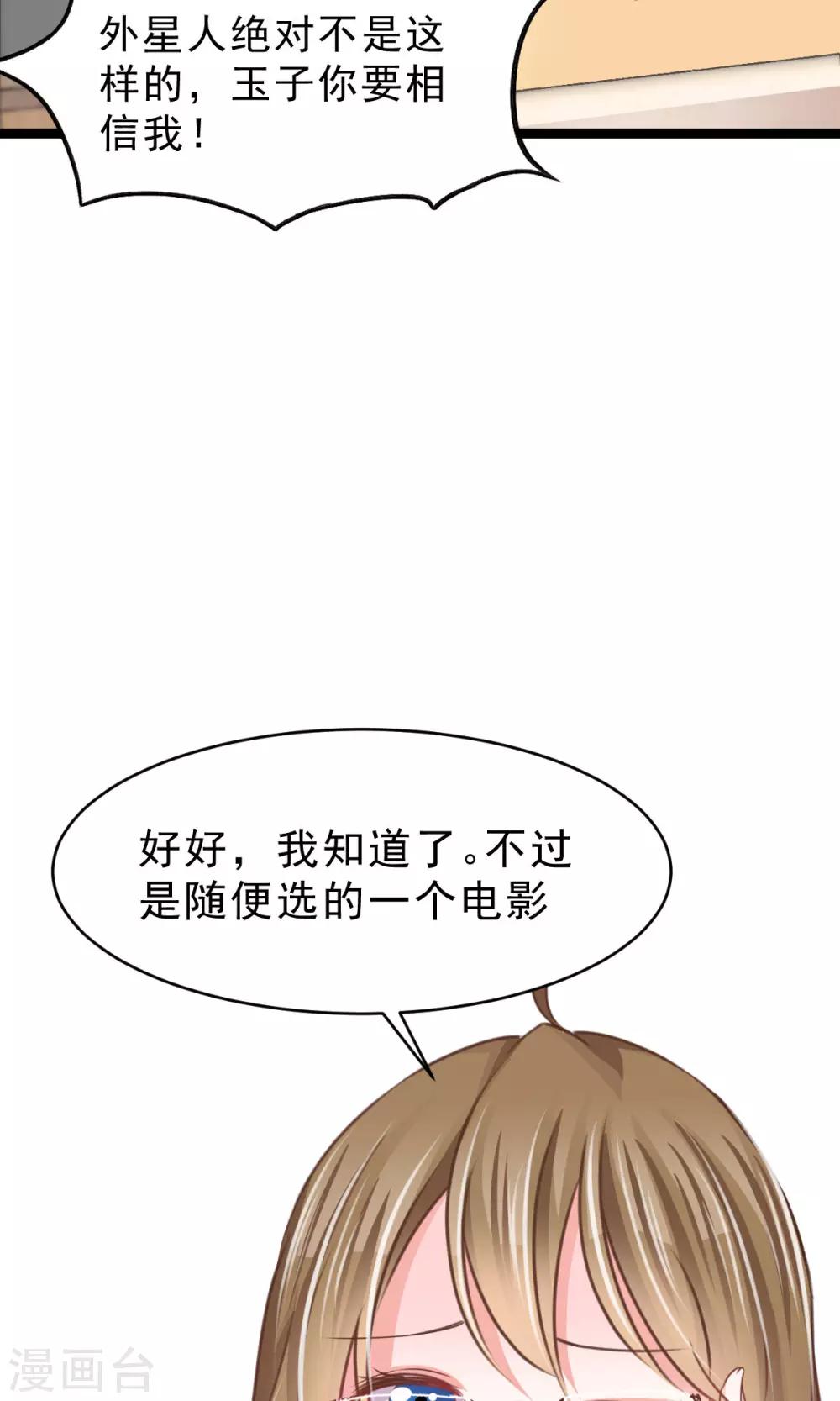 第10话 我眼中的你-第11话