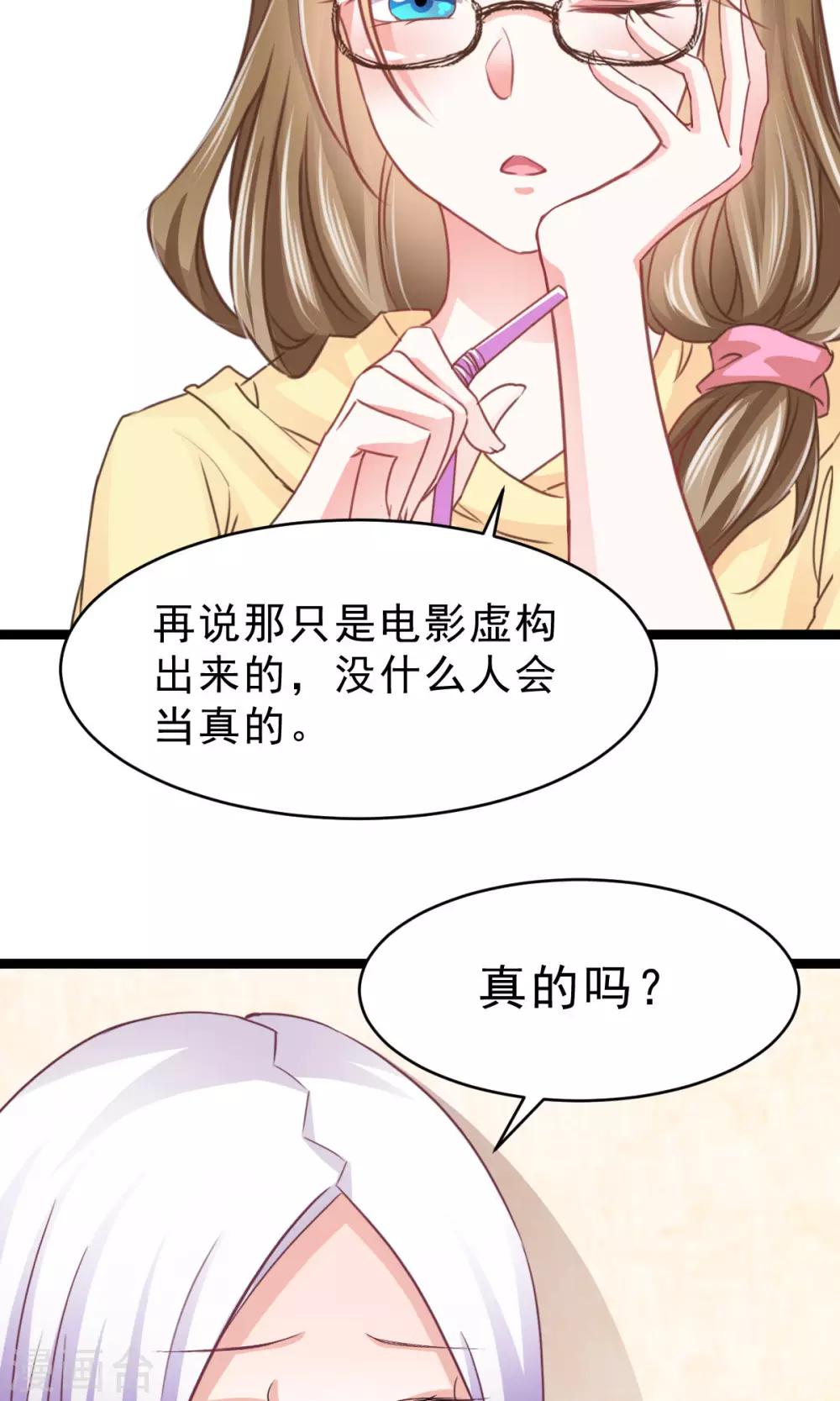 第10话 我眼中的你-第11话