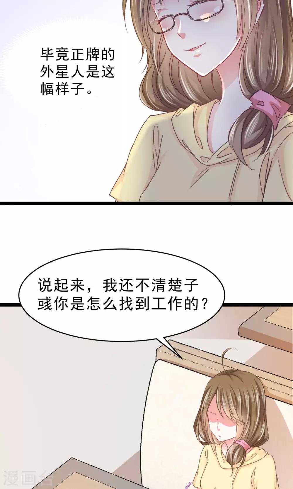 第10话 我眼中的你-第11话