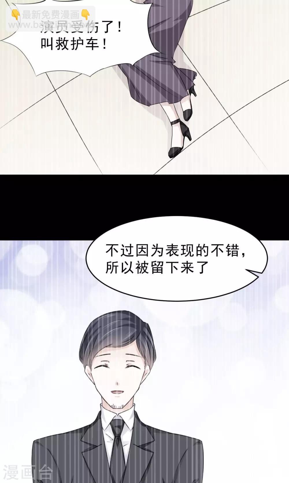 第10话 我眼中的你-第11话