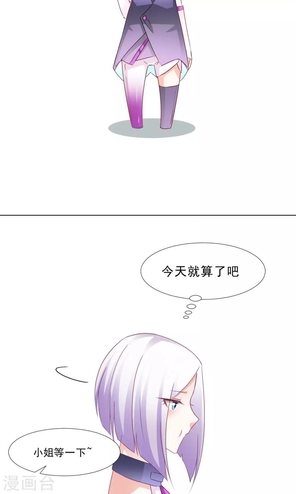 第10话 我眼中的你-第11话