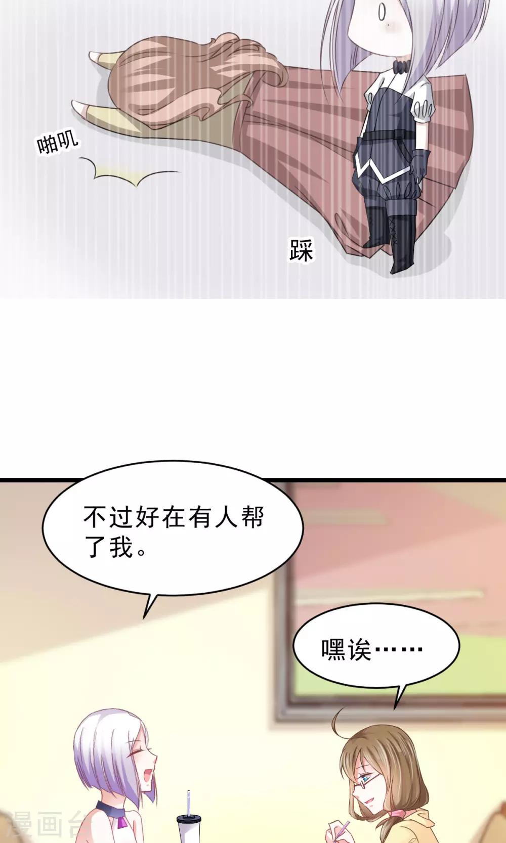 第10话 我眼中的你-第11话