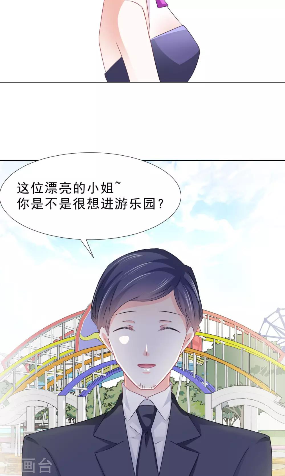第10话 我眼中的你-第11话