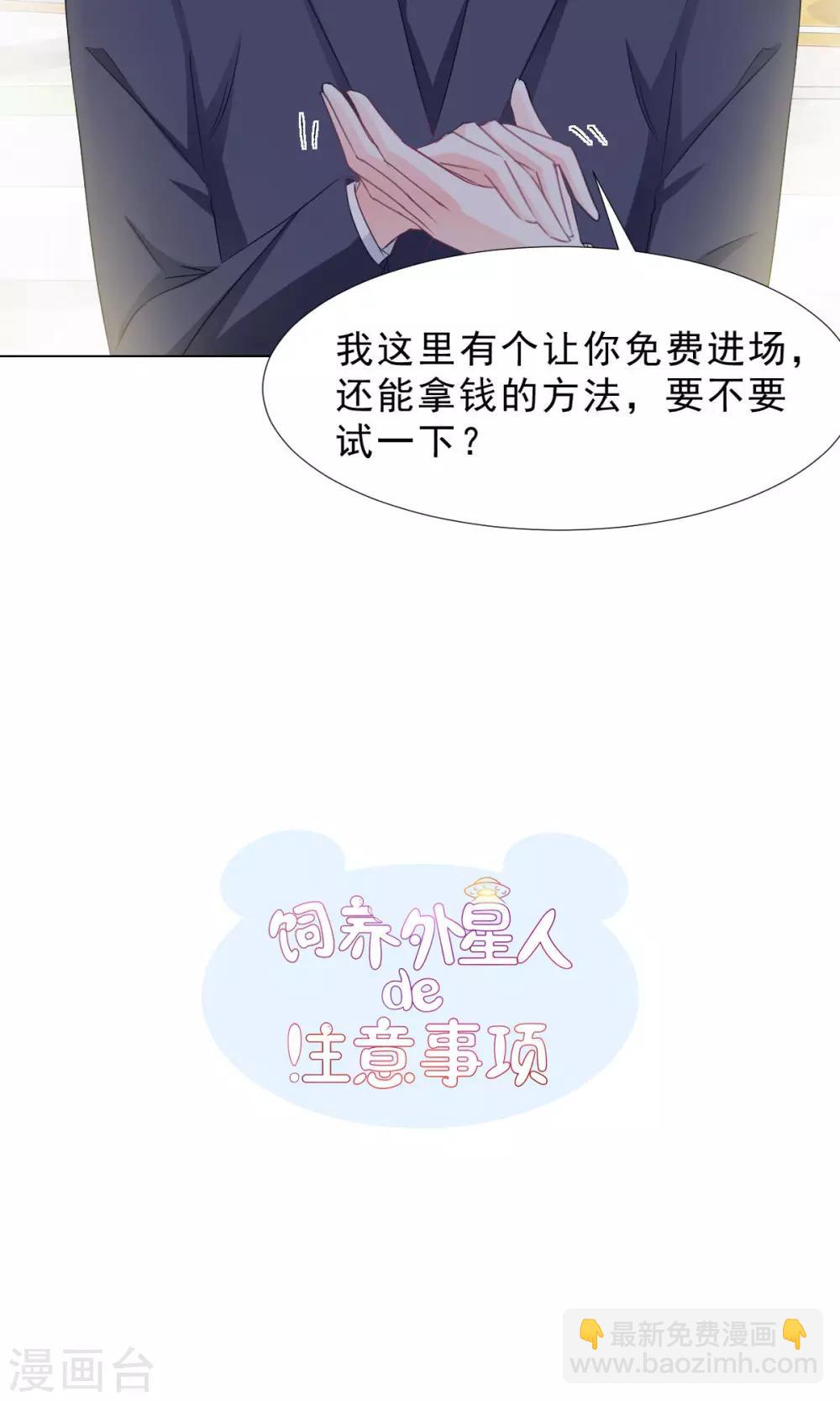 第10话 我眼中的你-第11话