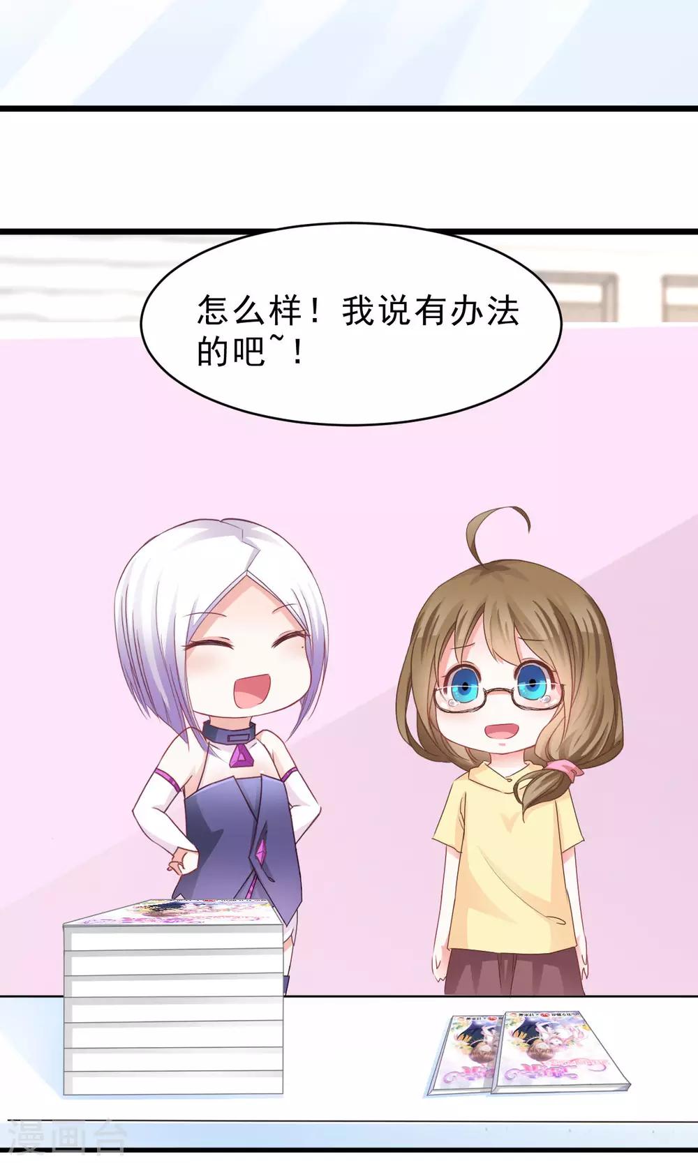 第12话 参展风波-第13话