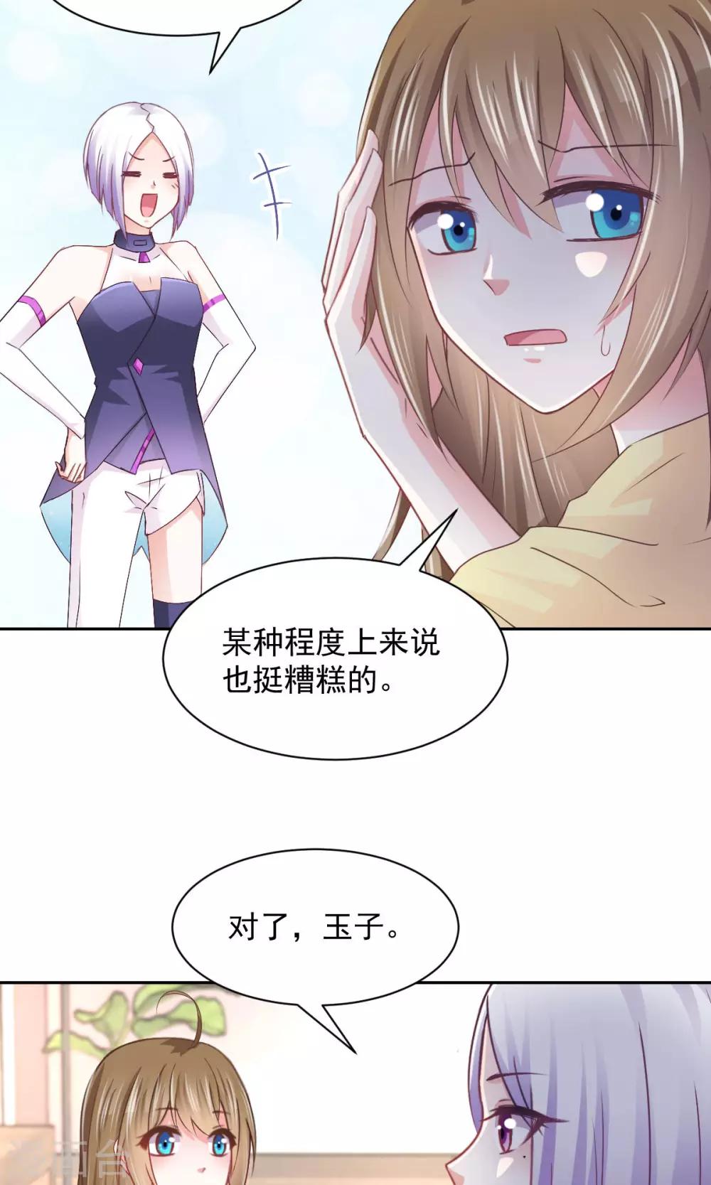 第14话 玉子的过去-第15话