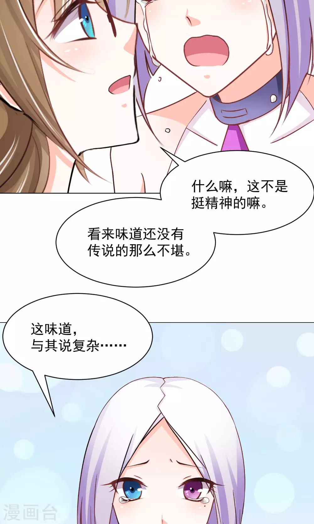 番外2 中秋就是要吃月饼啊-第17话