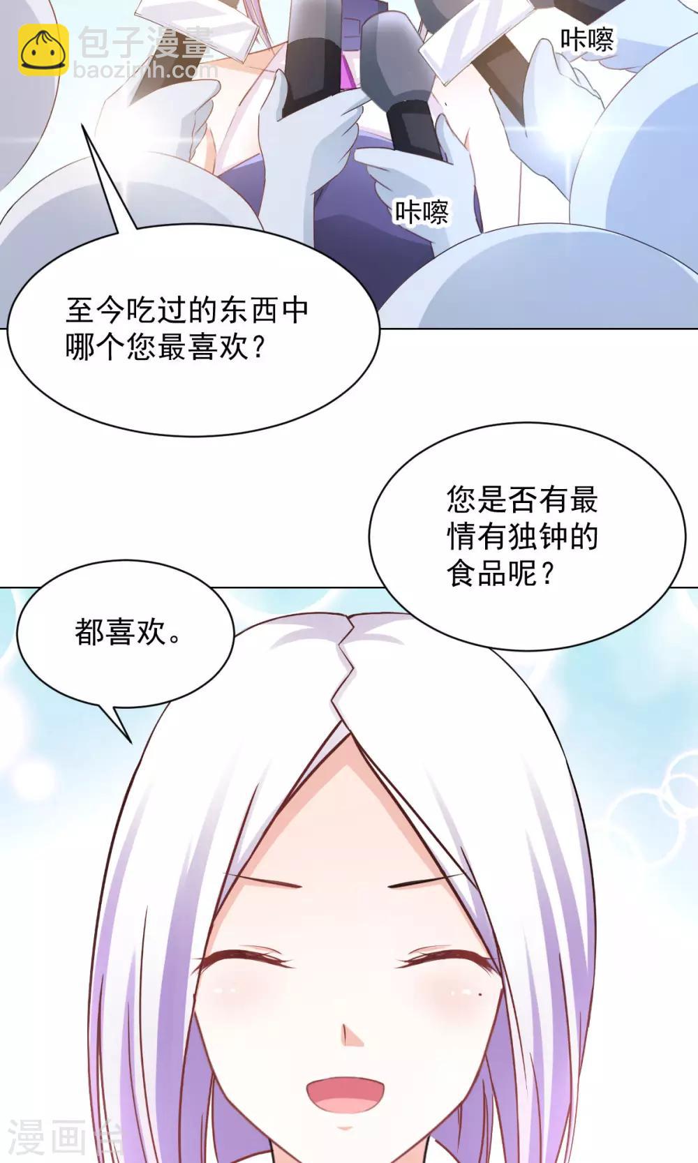 番外2 中秋就是要吃月饼啊-第17话