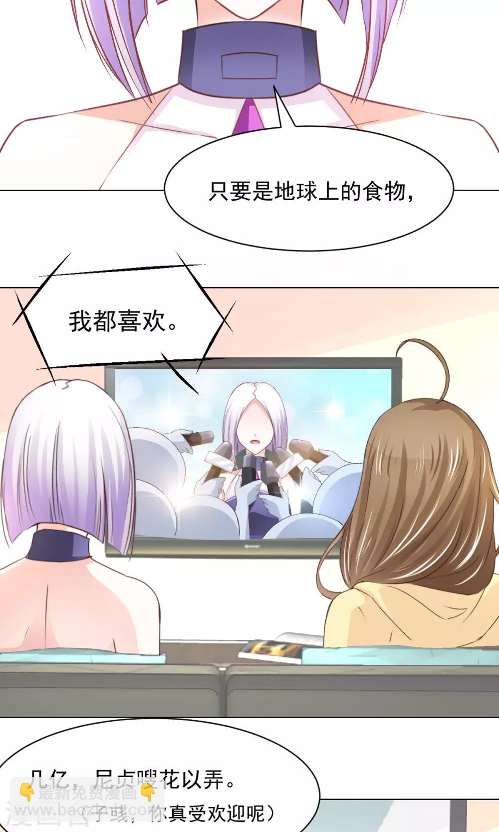 番外2 中秋就是要吃月饼啊-第17话